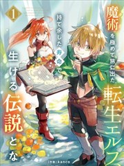 花与剑番外章节缩略图