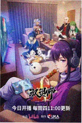剑客与茶同人漫画封面